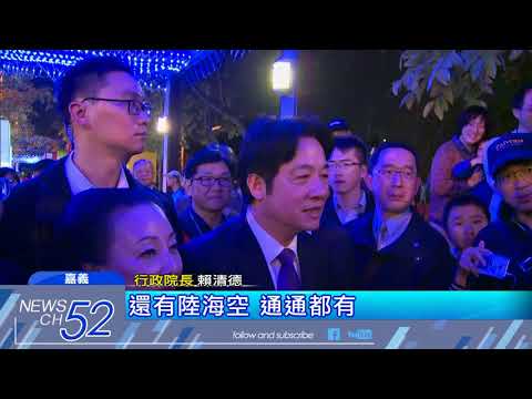 20180217中天新聞　2018台灣燈會「抵嘉」！　17個燈區點亮