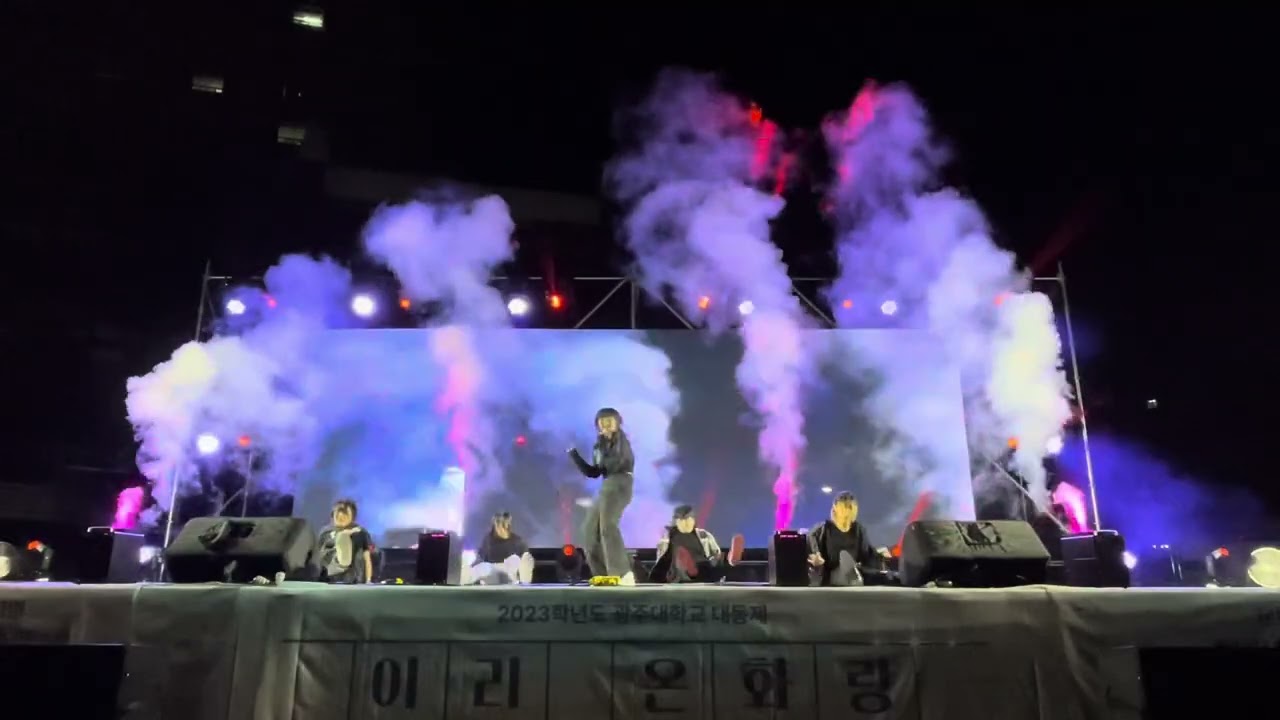 23.10.13 CDL / 광주대학교 대동제 / Baggy Jeans