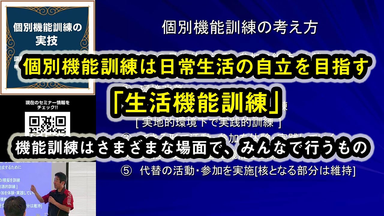 セミナーDVD一覧 | 日本通所ケア研究会・福山認知症ケア研究会