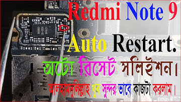 Redmi Note 9 Restart Solution || Mi Note 9 Restart Problem solp redmi note 9 auto restart solution