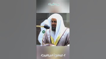 تلاوة خاشعة 🕊 سورة  الحجرات 🕊   لفضيلة الشيخ أ.د سعود بن إبراهيم الشريم