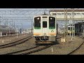 会津鉄道快速AIZUマウントエクスプレス 会津若松駅発車 Aizu Railway Rapid Train &q…