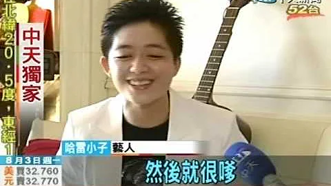 中性当道！哈雷小子雌雄莫辨闯歌坛 - 天天要闻