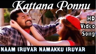 Kattaana Ponnu Romantica | Naam Iruvar Namakku Iruvar HD Video Song + HD Audio | Karthik Raja