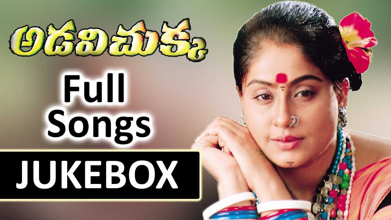 Adavi Chukka   Telugu Movie Songs Jukebox  Vijayashanthi