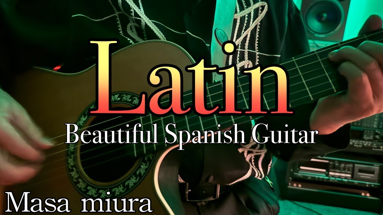 Latin・Spanish Guitar・情熱の愛・Masa Miura