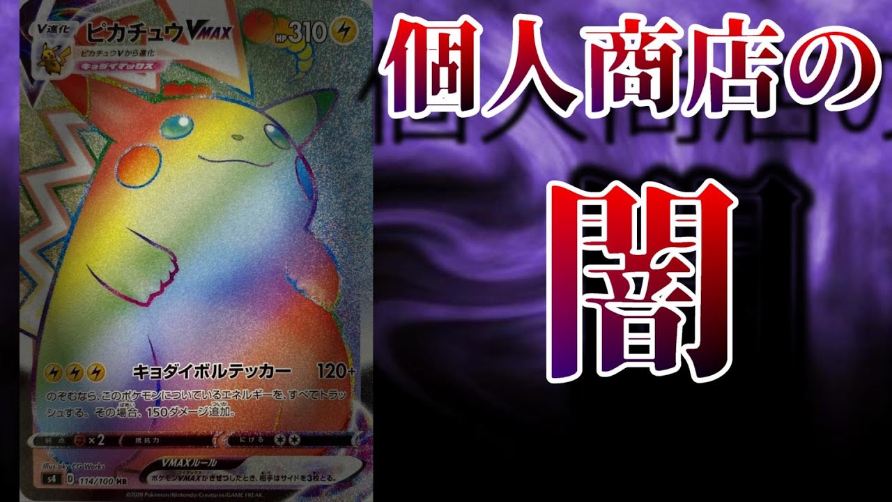 ポケカ 何も出ないサーチの闇を感じた 仰天のボルテッカー 開封動画 ポケカ動画まとめ ポケカ 何も出ないサーチの闇を感じた 仰天のボルテッカー 開封動画 ポケカ動画まとめ