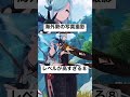 【原神】海外勢の写真撮影⑧ #原神