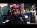 الشاعر محمد جارالله السهلي قصيدة جيت في وقتك 