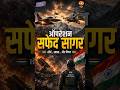 #CreatorsCorner | Operation Safed Sagar and the Courage of the Indian Air Force