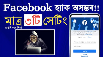 How to secure facebook account from hackers | 3 Importent Facebook Settings