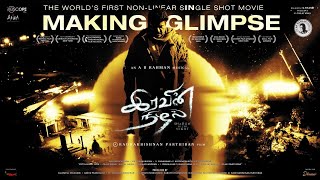 Iravin Nizhal - Making Glimpse | AR Rahman | Radhakrishnan Parthiban |Arthur Wilson|RK Vijaimurugan