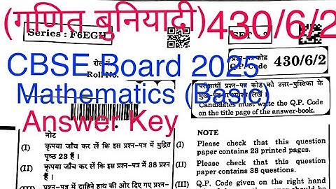 Class10th Mathematics(Basic) answer key/Short Solution2025 SET(430/6/2)100% Accurate, detailed solu.