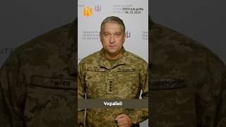 Оперативна інформація станом на 10:00 16.10.2025 щодо російського вторгнення
