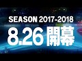 第42回日本ハンドボールリーグ 開幕！