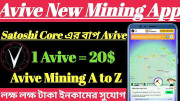Avive World New Mining App || Same Like Satoshi Core mining || 1 VV Coin 20$ || Avive Mining A to Z
