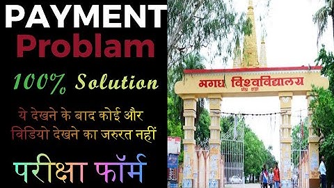 Magadh University Payment Problem | fee payment karne Ke bad bhi unpaid #magadhuniversity #mugaya