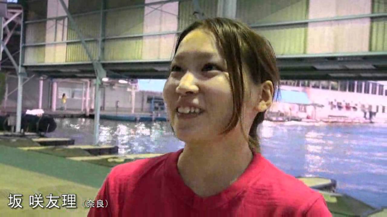 坂咲友理 - 女子ボートレーサー図鑑