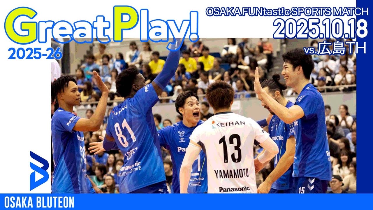 【BLUTEON GREAT PLAY】OSAKA FUNtast!c SPORTS MATCH  Day2