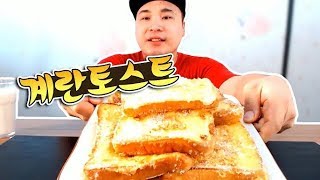 Ddeonggae吃播鸡蛋吐司 191010