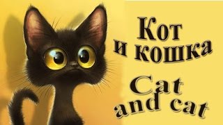 Сиськи и кошки. Почему все мужчины смотрят это видео? Сиськи и кошки. Почему все мужчины смотрят это видео?
