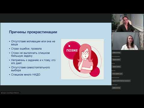 Почему мы откладываем дела на потом и как справиться с прокрастинацией?
