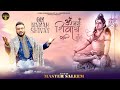 Om namah shivay  master saleem  shiv bhajan 2022   maha shivratri special  master music