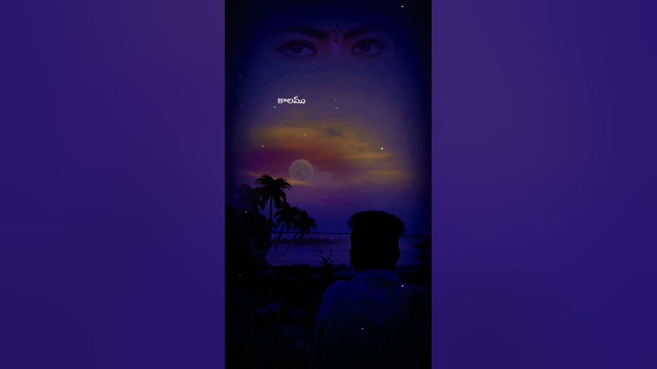 Ee Velalo Neevu Em Chesthu Untavo Song Ee velalo neevu..em chesthu vuntaavo..song love emotional trending