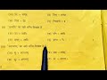 सन्धि || सन्धि- विच्छेद || class 12 हिन्दी || #class12 #boardexam #pm #pmstudycenter #most #imp