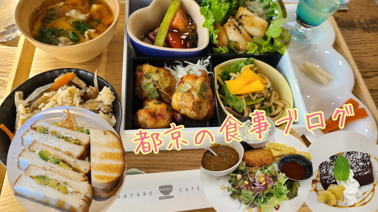 都京の食事ブログ(カフェ巡り多め)