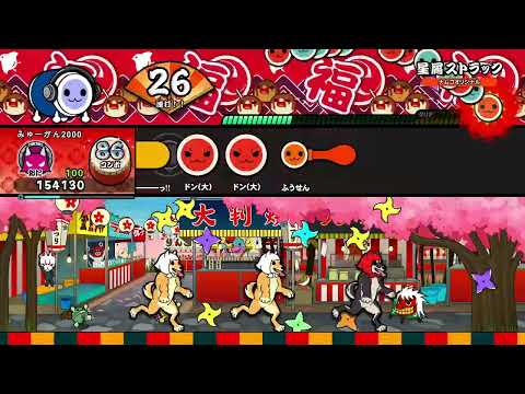 【太鼓の達人】ドンダフルフェスティバルでも画面キャプチャはできる！ ～星屑の表譜面を添えて～