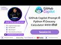 GitHub Copilot Prompt से Python में Grocery Calculator बनाना सीखो | github copilot tutorial (Ep-11)