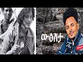 Dawit weldemichael wueleta new eritrean music 2020