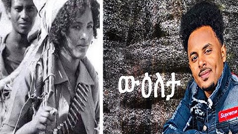 Dawit Weldemichael— Wueleta] New Eritrean Music 2020
