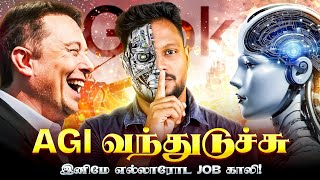 AGI வந்துடுச்சு🤯! Smartest AI in the world - It&#39;s already taking over US🥲#grok4 #aiagent #agi