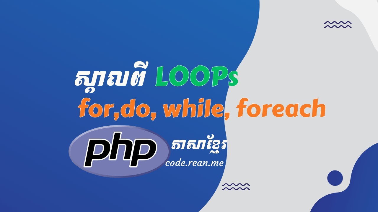 6. PHP Khmer - Loop in PHP (do while, while, for, foreach)