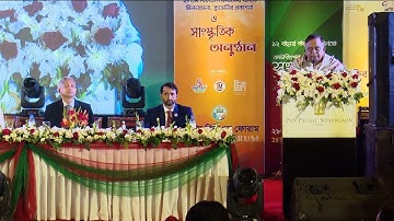 ২৮তম বিসিএস ফোরামের ১২বছর পদার্পণ অনুষ্ঠানে স্বরাষ্ট্রমন্ত্রী 1Jan.21| 28th BCS Forum