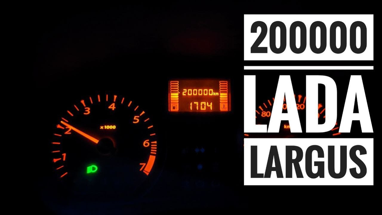 200 000 км на Лада Ларгус - что в Итоге?