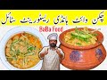 Chicken White Handi | Makhani handi with Cream | Restaurant Style Handi Recipe | Chef Rizwan BaBa