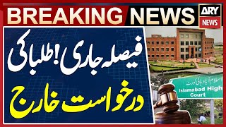 QAU hostel evacuation case: IHC dismissed students petition - Verdict Announced