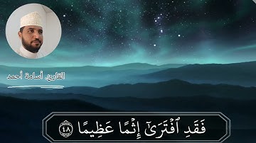 تلاوة نادرة من صلاة التراويح / القارئ أسامة أحمد حسن