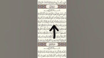 #القارئ# فؤاد# أحمد# الحبشي# سورة# الليل بي #صوت# جميلة #ورائعة جدا #