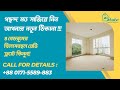 ফ্ল্যাট দেখলেই বুঝবেন, এটা মিস করলে ভুল করবেন! Brand New Ready Flat Sale at Uttara |Sector-03