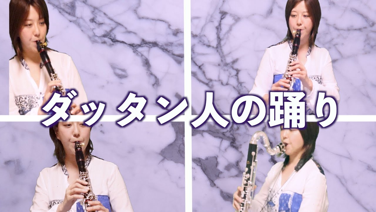 ダッタン人の踊り