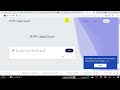 اختصر المواقع الطويلة برابط قصير عن طريق هذا الموقع 2u Pw اختصر المواقع الطويلة برابط قصير عن طريق هذا الموقع 2u Pw