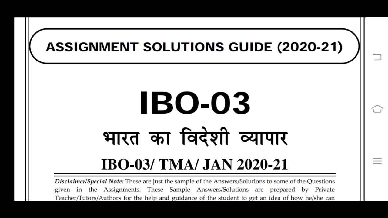 IBO 3 Ignou Solved Assignment