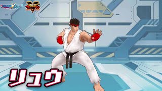 ロックマンX DiVE』×『ストリートファイターV チャンピオン