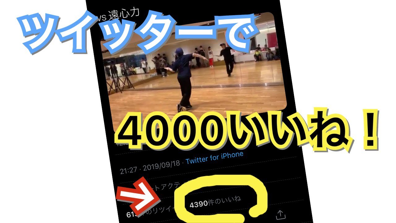 popping 意味 【POPPING】なめらかターン「ツイッターで初めて4桁いいねされました!」