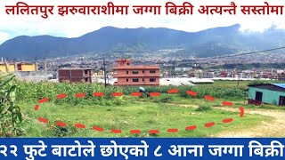 ललितपुर झारुवाराशीमा जग्गा बिक्री|land sale in lalitpur|GharJagga Nepal|Real easted house sale KTM