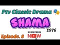 SHAMA.. Ptv Classic Drama 1976 🎭 Episode. 8